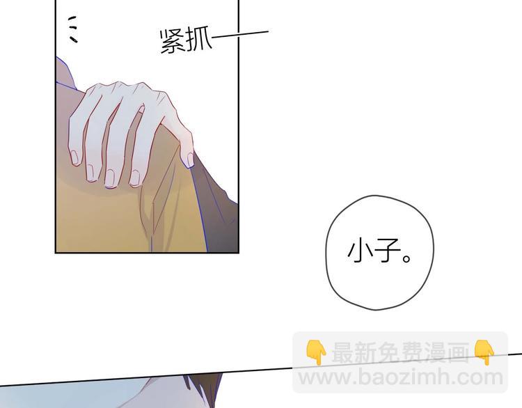 🍚星辰于我 第30话 追与躲 第29页