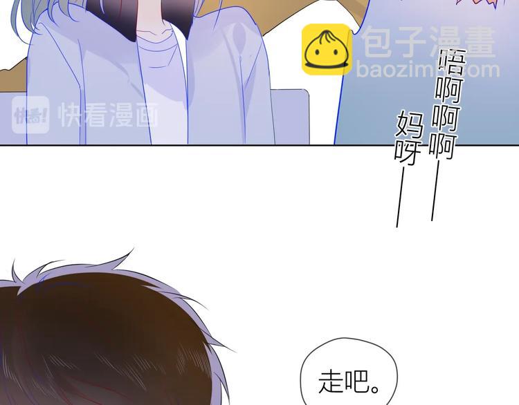 🍚星辰于我 第30话 追与躲 第34页