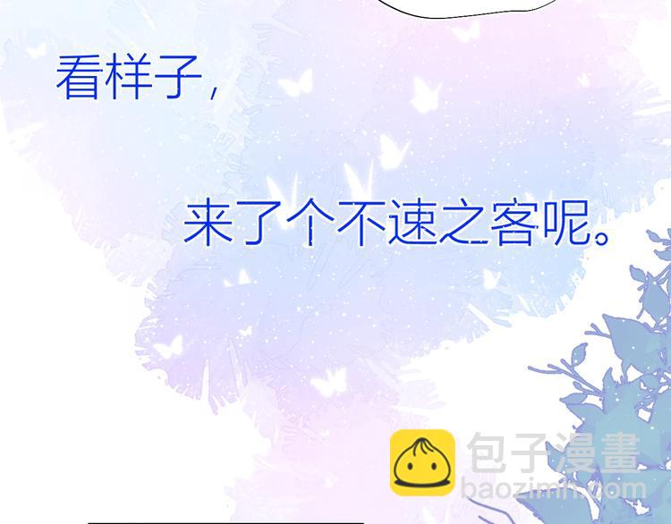 🍚星辰于我 第30话 追与躲 第44页