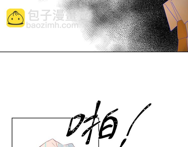 🍚星辰于我 第30话 追与躲 第8页