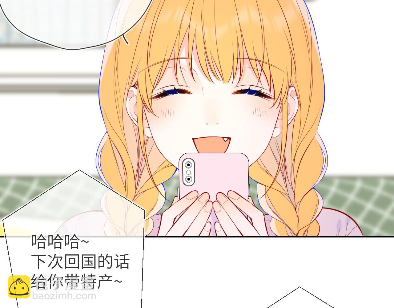 🍚星辰于我 第7话 女朋友被抢走了！ 第13页