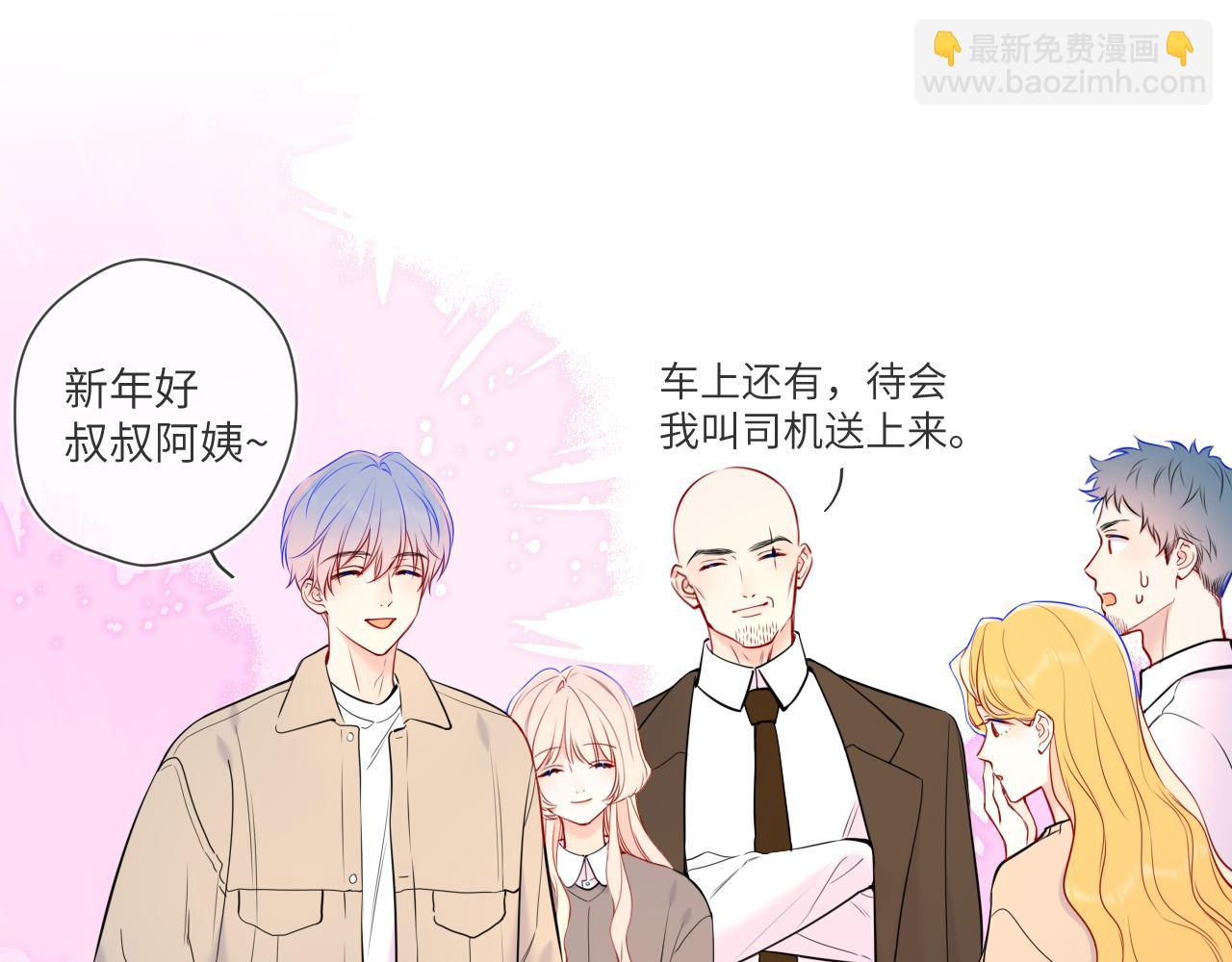🍚星辰于我 第7话 女朋友被抢走了！ 第15页
