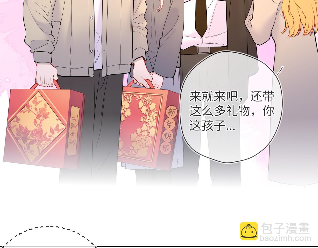 🍚星辰于我 第7话 女朋友被抢走了！ 第16页