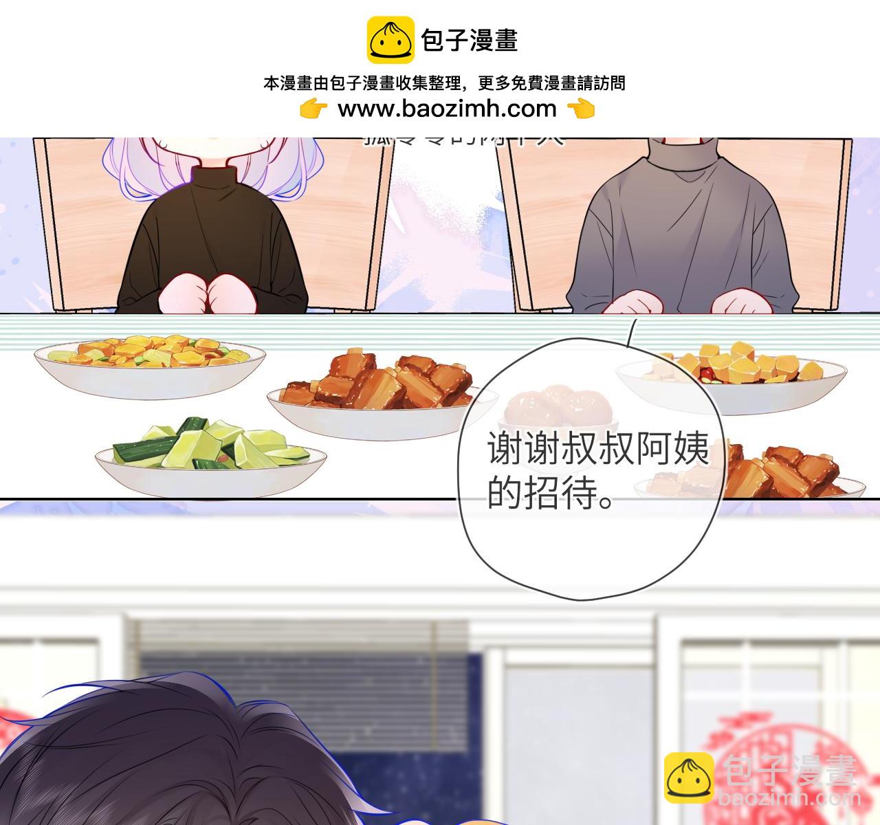 🍚星辰于我 第7话 女朋友被抢走了！ 第22页