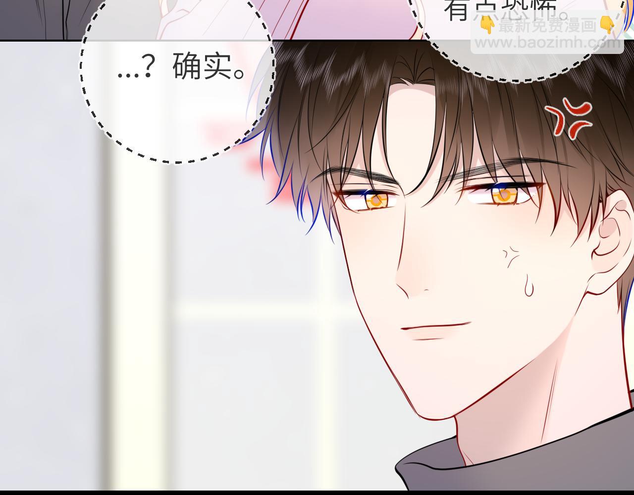 🍚星辰于我 第7话 女朋友被抢走了！ 第24页