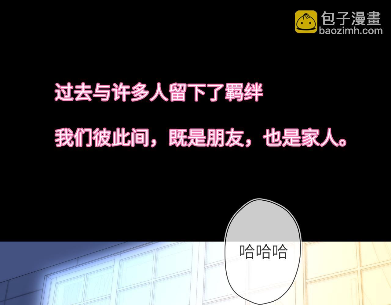 🍚星辰于我 第7话 女朋友被抢走了！ 第25页