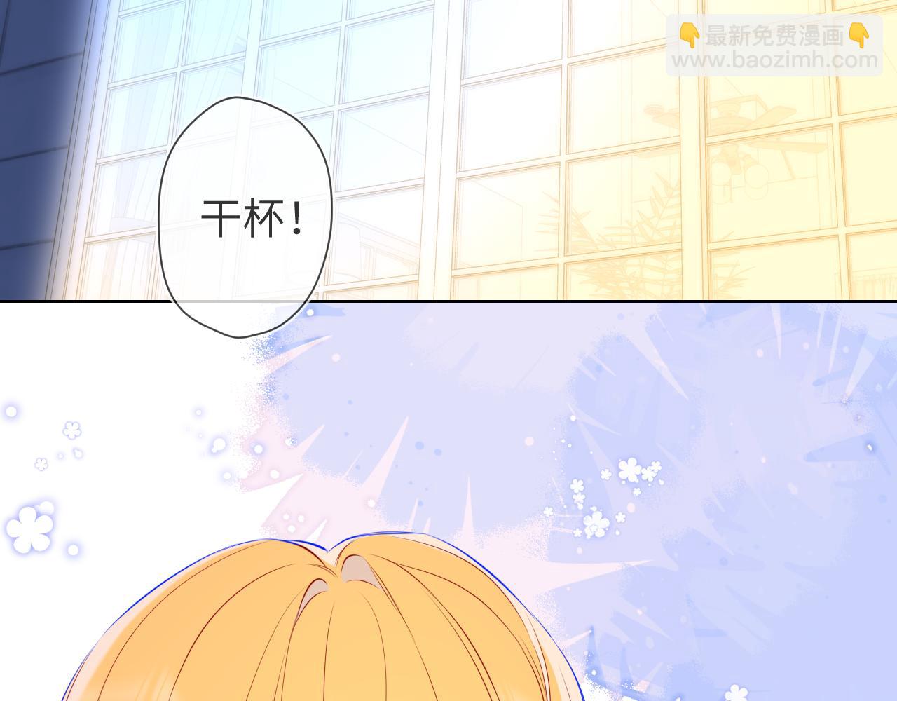 🍚星辰于我 第7话 女朋友被抢走了！ 第26页