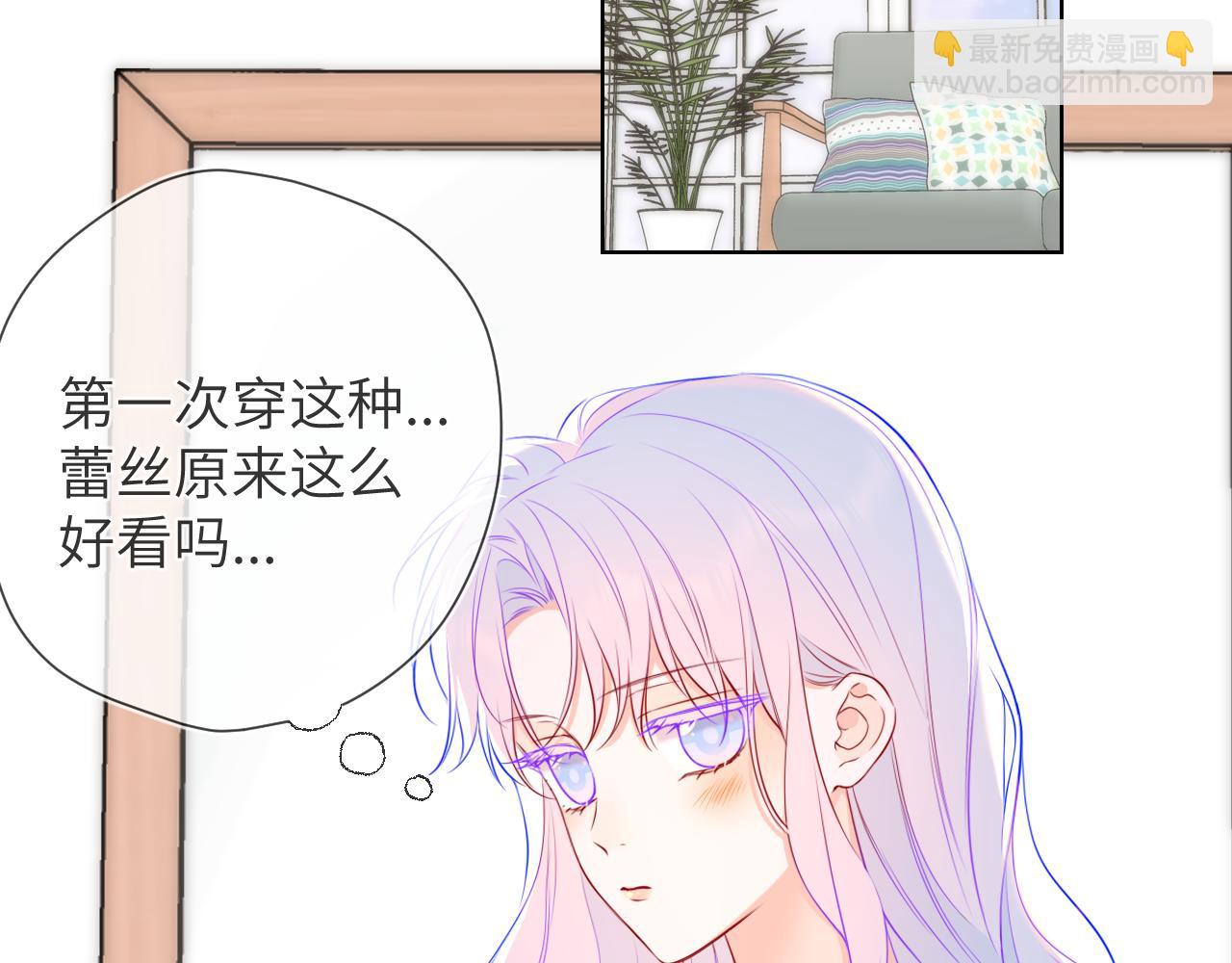 🍚星辰于我 第7话 女朋友被抢走了！ 第32页