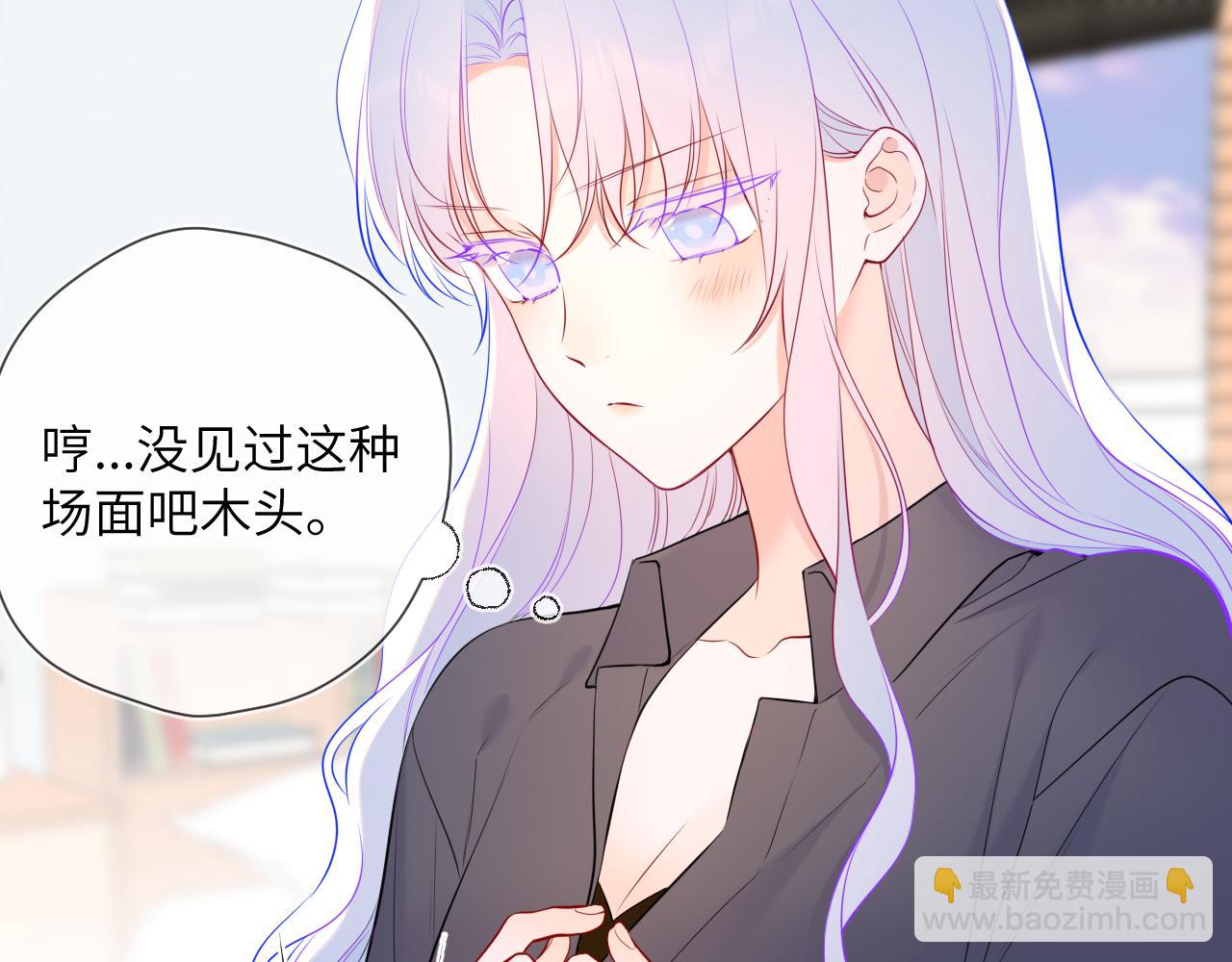 🍚星辰于我 第7话 女朋友被抢走了！ 第34页