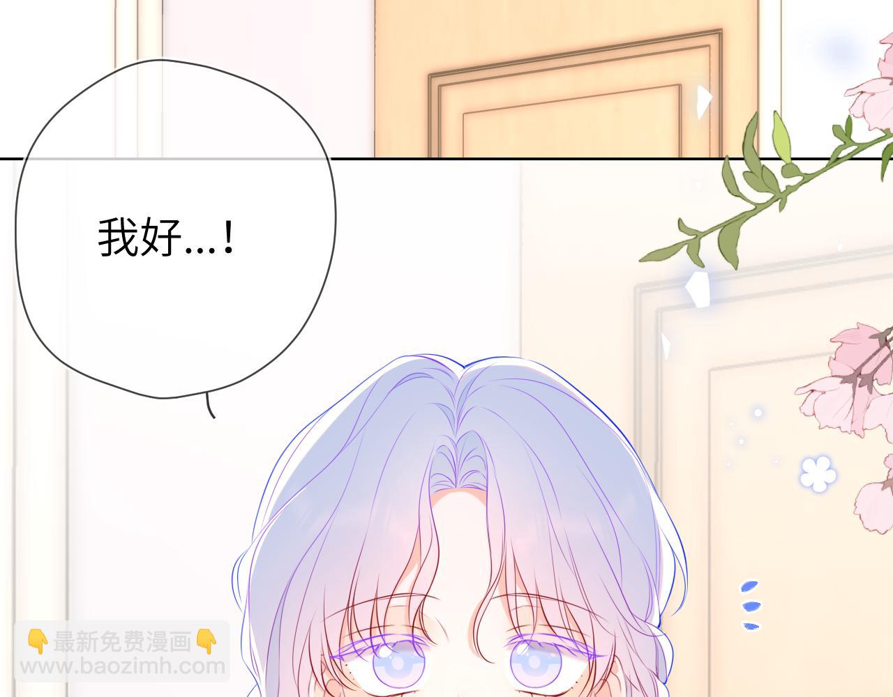 🍚星辰于我 第7话 女朋友被抢走了！ 第37页