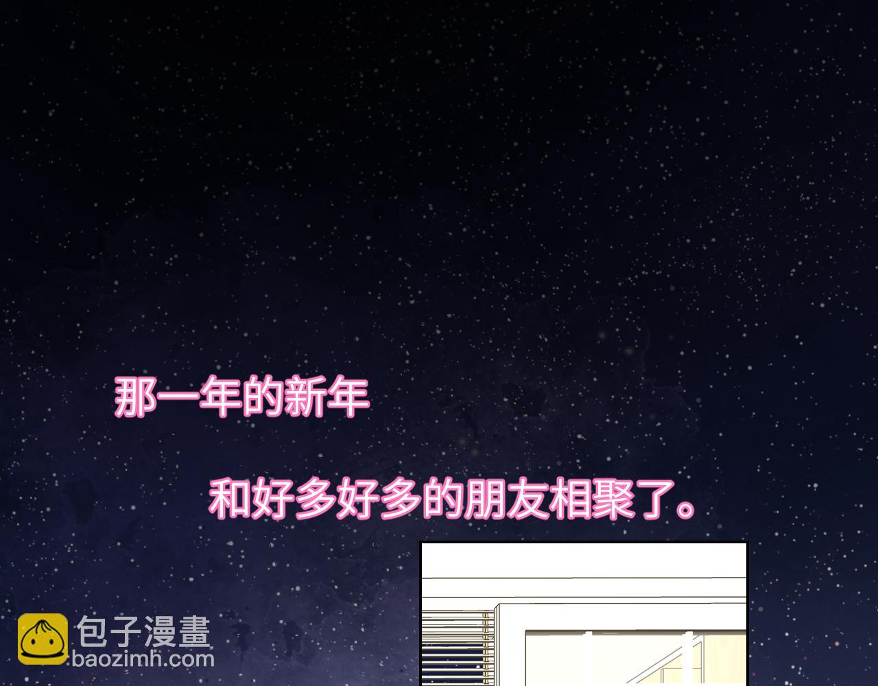 🍚星辰于我 第7话 女朋友被抢走了！ 第4页
