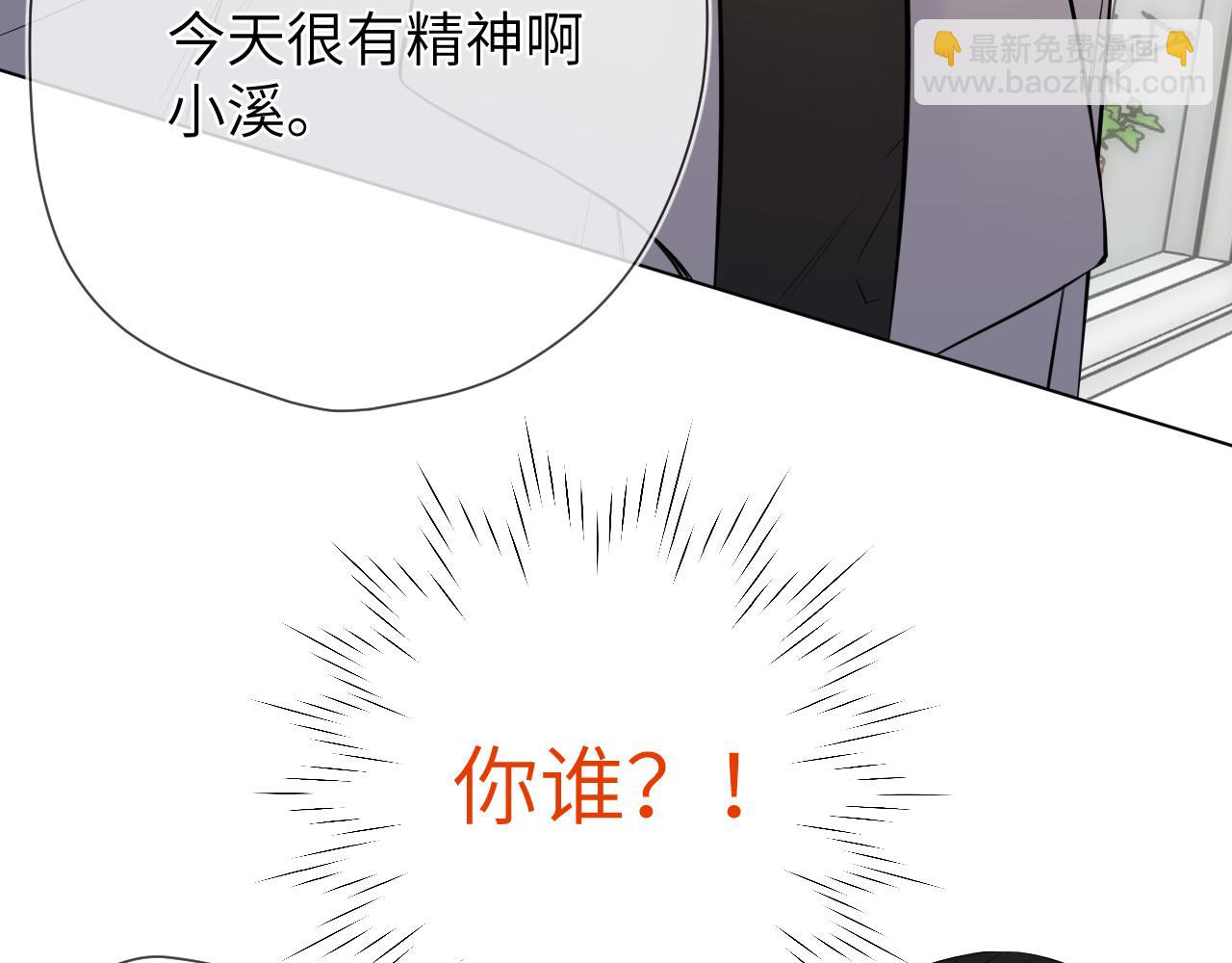 🍚星辰于我 第7话 女朋友被抢走了！ 第41页