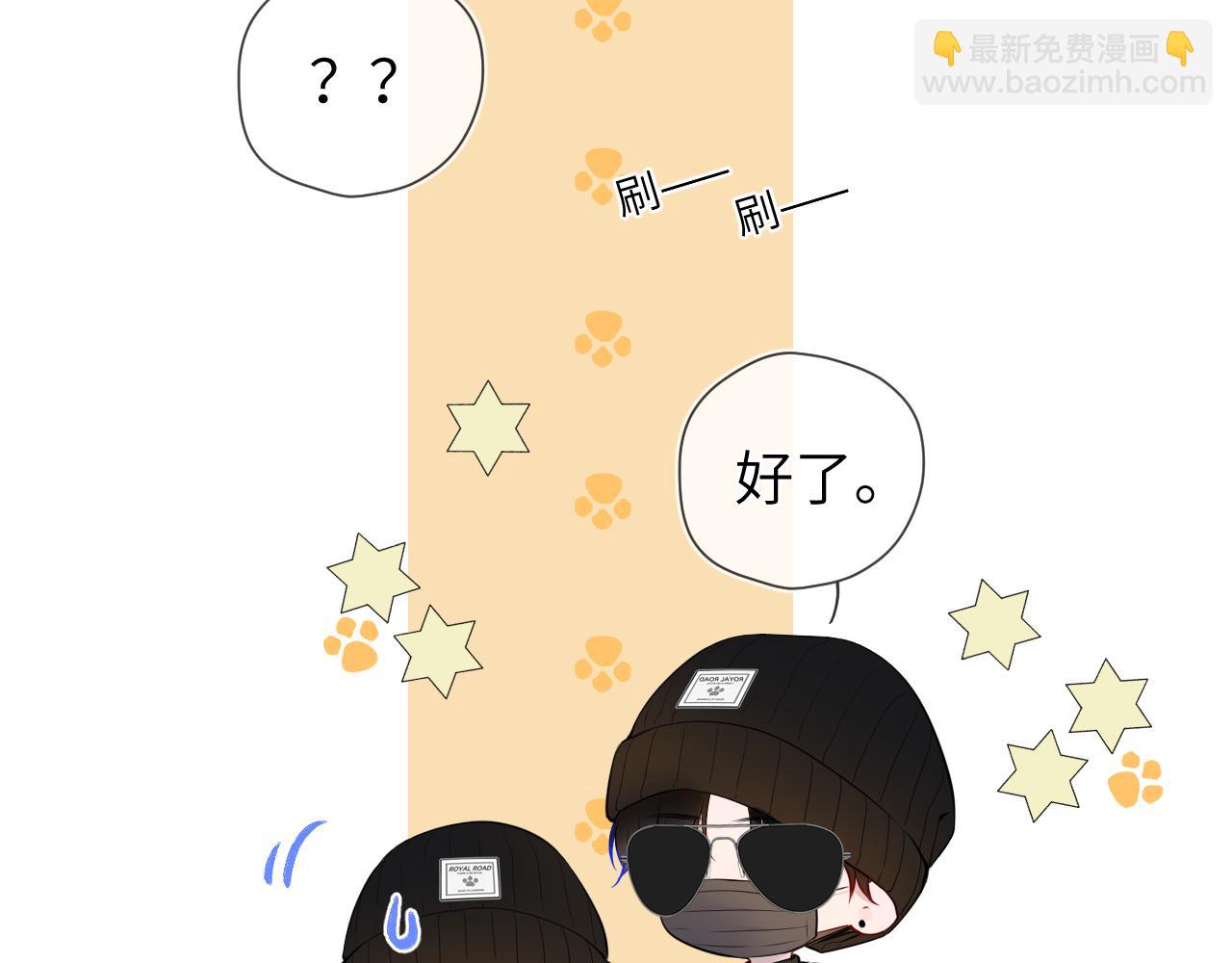 🍚星辰于我 第7话 女朋友被抢走了！ 第43页
