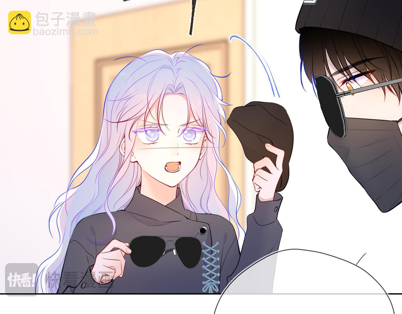 🍚星辰于我 第7话 女朋友被抢走了！ 第45页