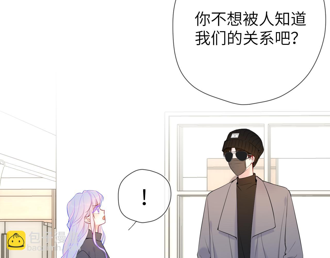 🍚星辰于我 第7话 女朋友被抢走了！ 第46页