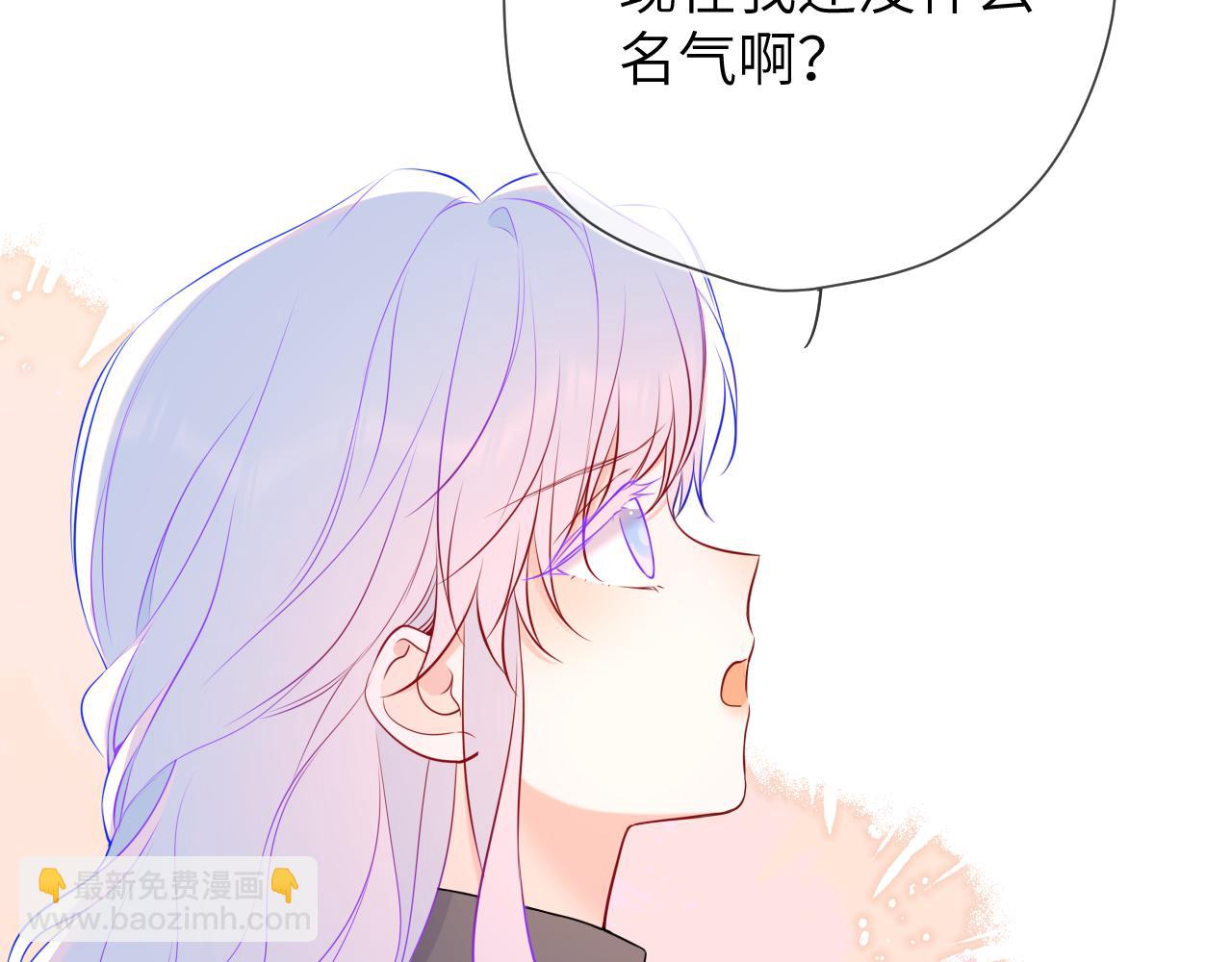 🍚星辰于我 第7话 女朋友被抢走了！ 第48页