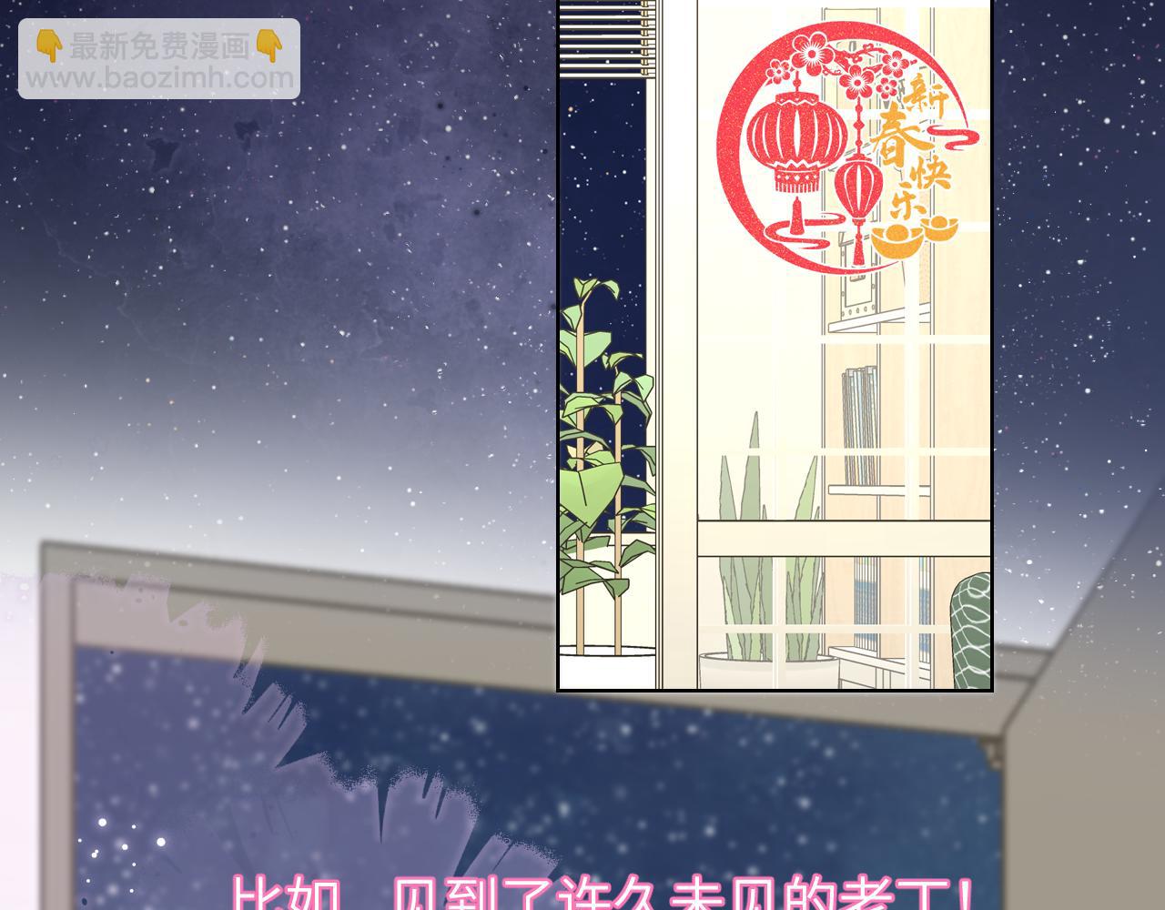 🍚星辰于我 第7话 女朋友被抢走了！ 第5页