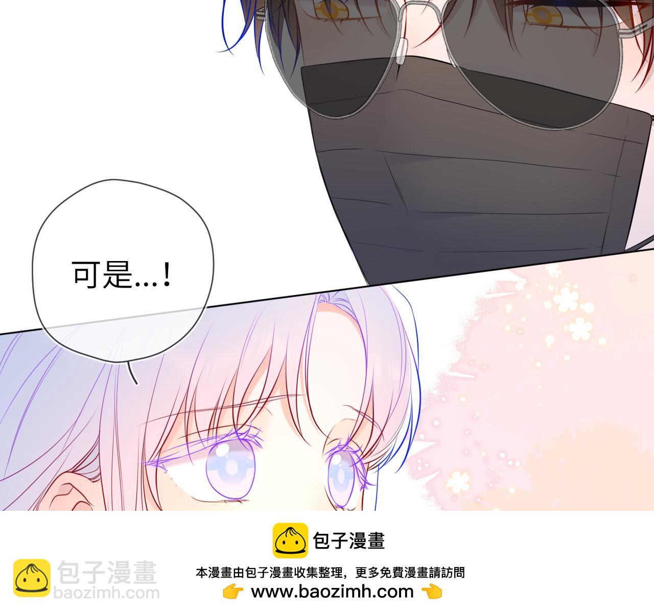 🍚星辰于我 第7话 女朋友被抢走了！ 第50页
