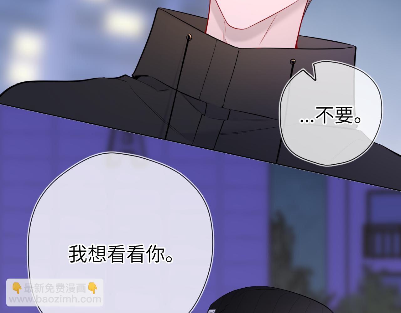 🍚星辰于我 第9话 要亲100下 第11页