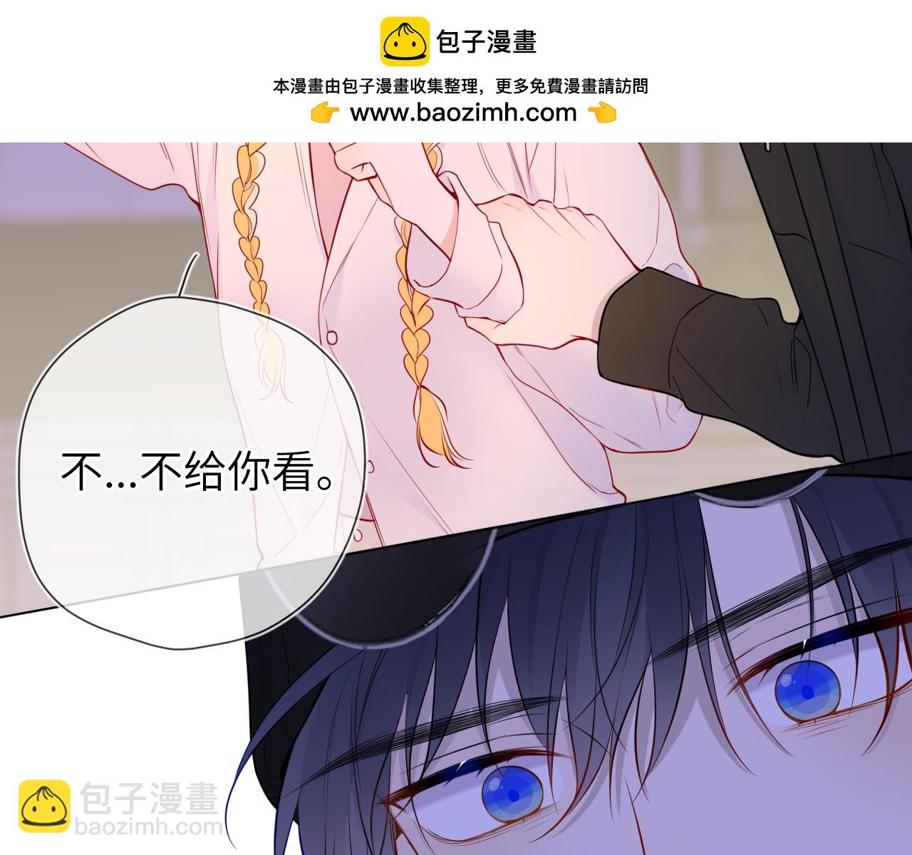 🍚星辰于我 第9话 要亲100下 第13页