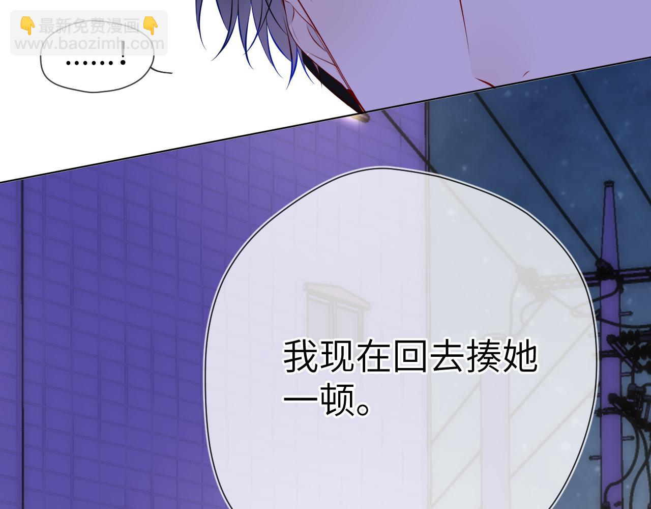 🍚星辰于我 第9话 要亲100下 第14页