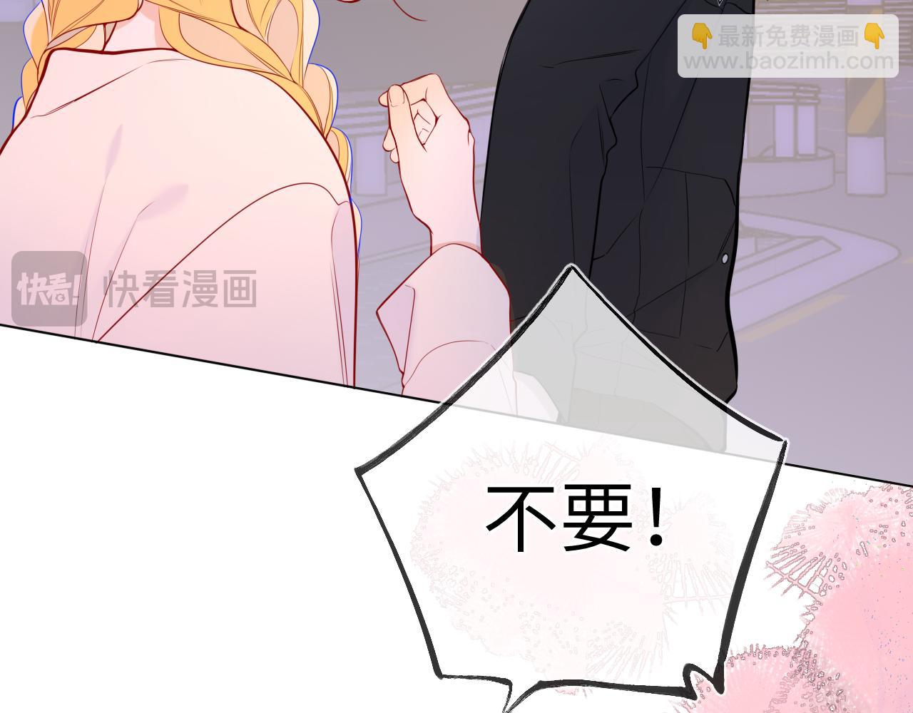 🍚星辰于我 第9话 要亲100下 第16页
