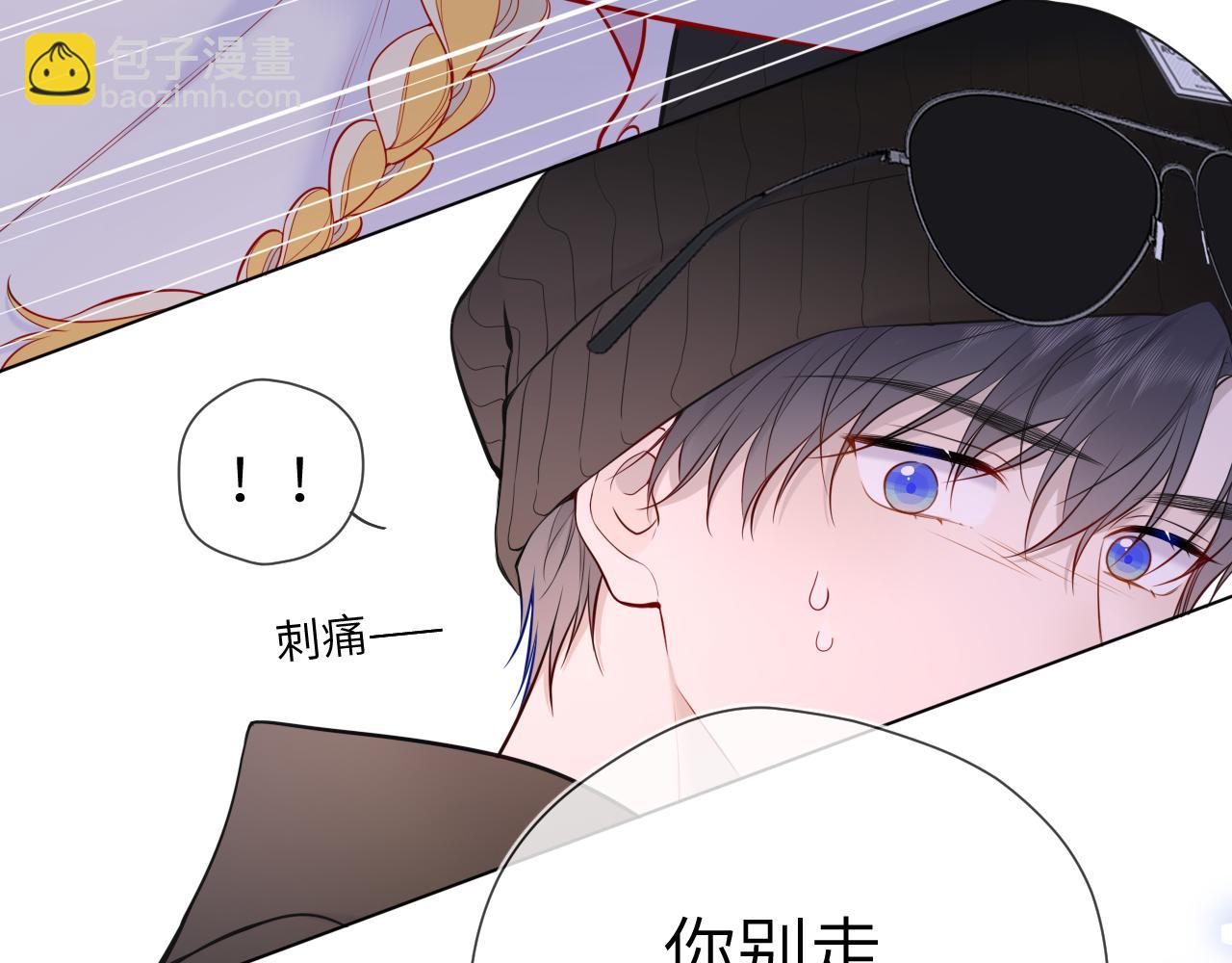 🍚星辰于我 第9话 要亲100下 第19页