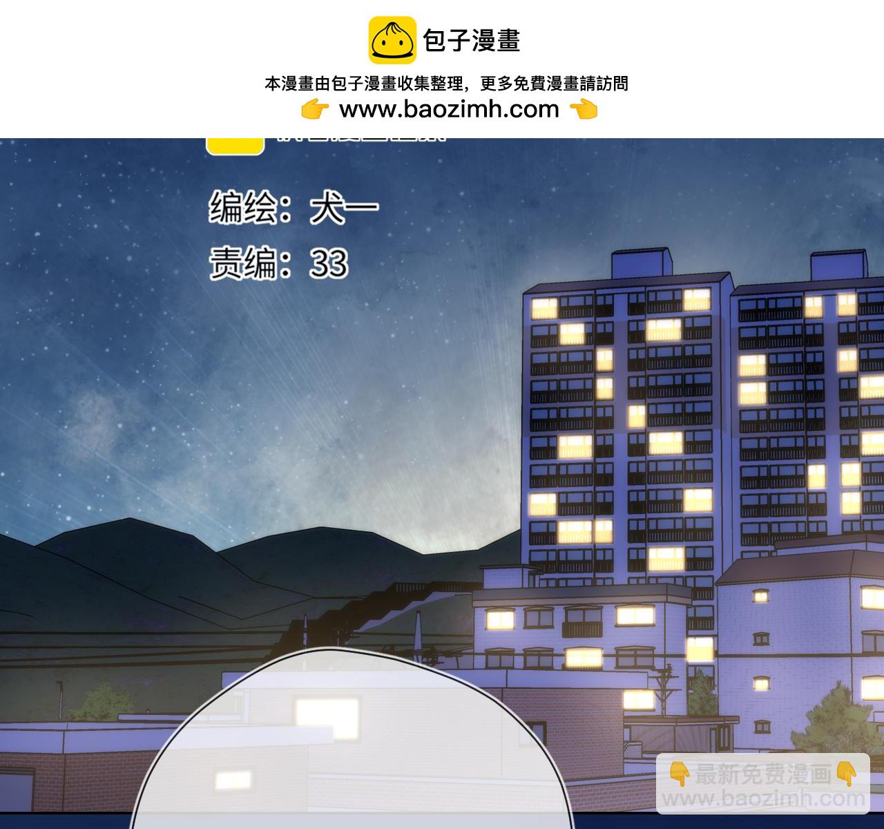🍚星辰于我 第9话 要亲100下 第2页