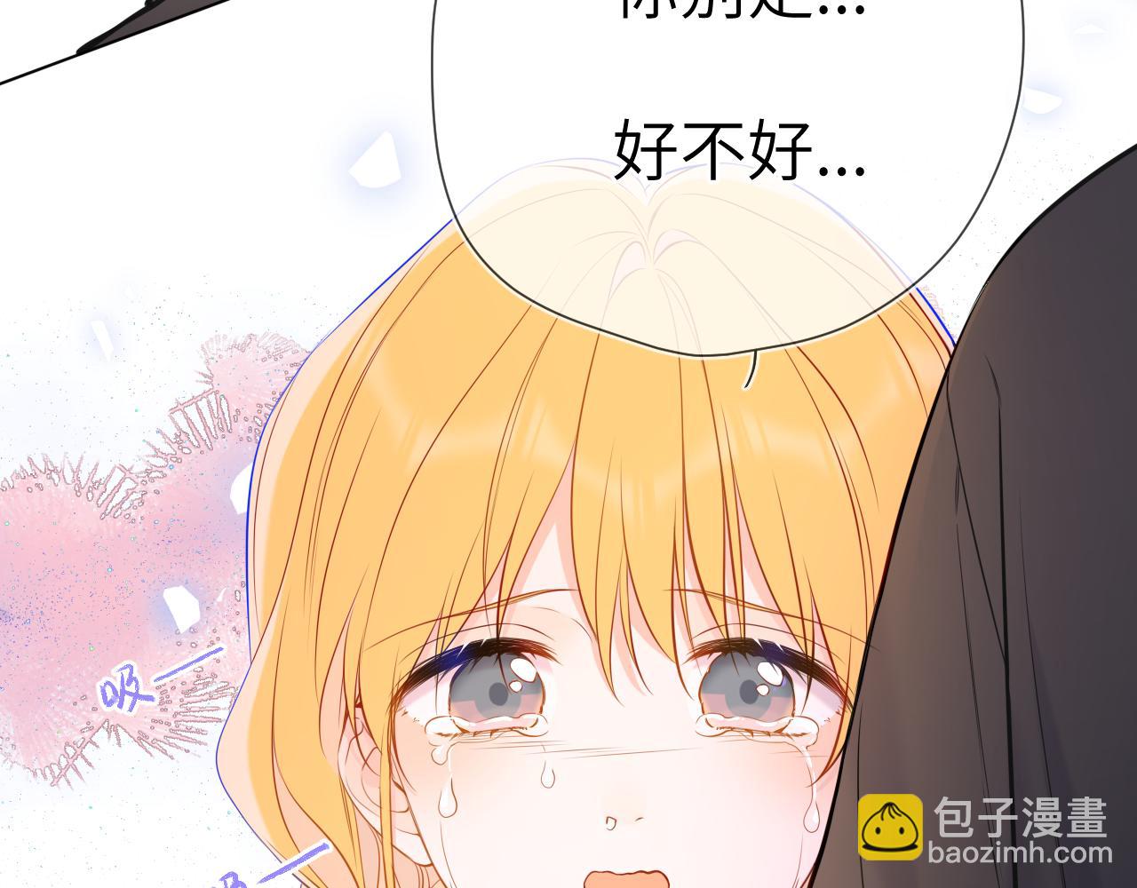🍚星辰于我 第9话 要亲100下 第20页