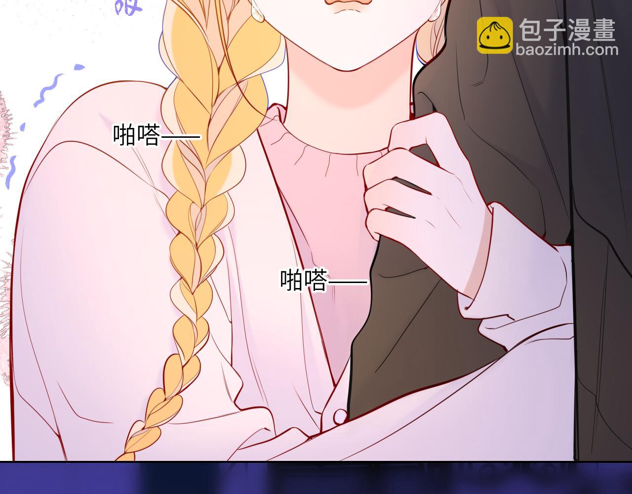 🍚星辰于我 第9话 要亲100下 第21页