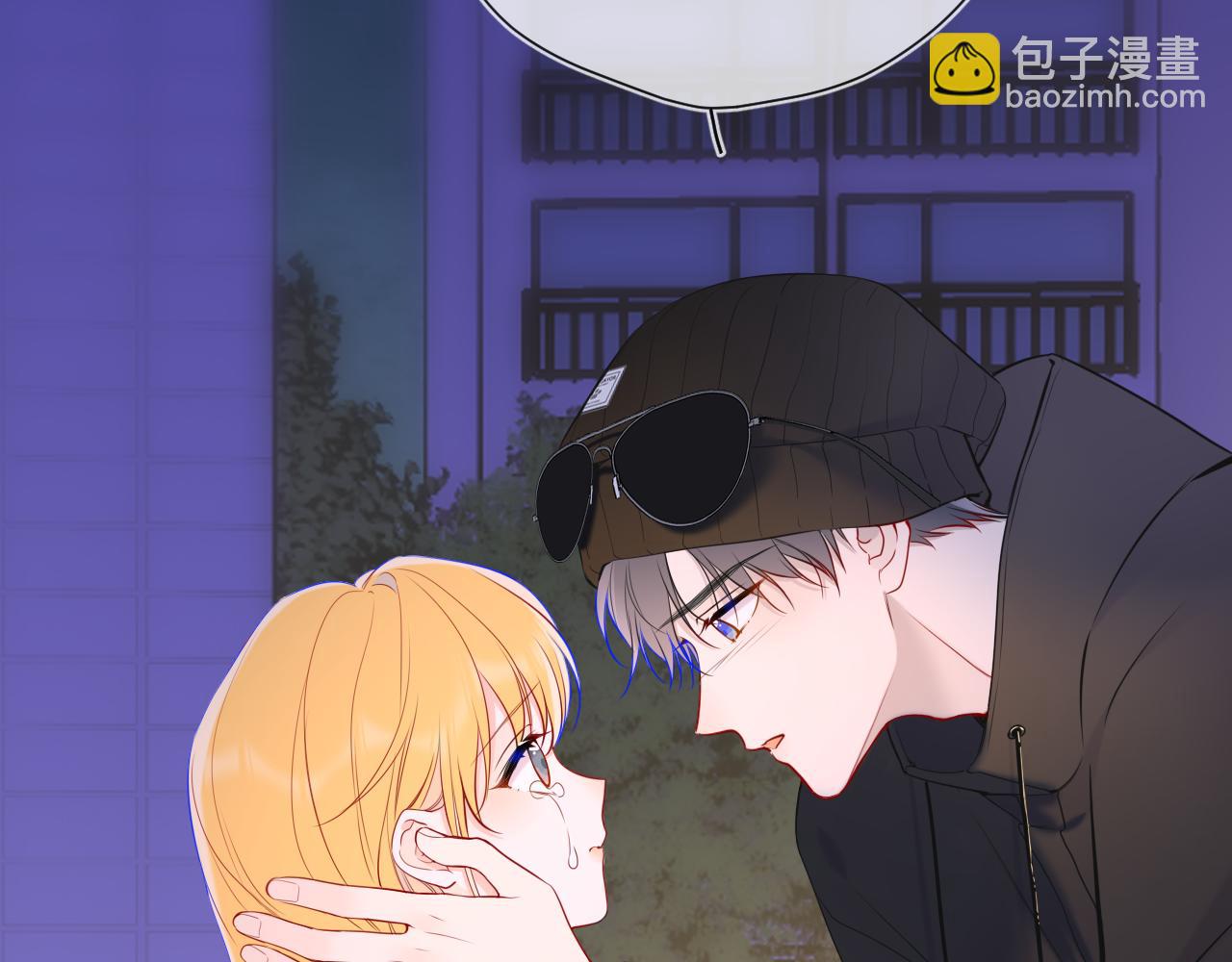 🍚星辰于我 第9话 要亲100下 第23页
