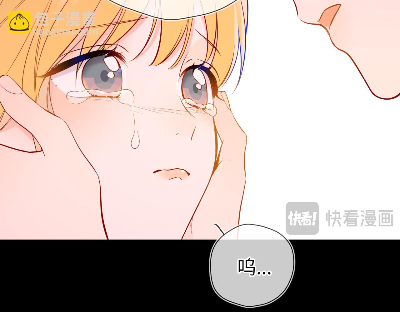 🍚星辰于我 第9话 要亲100下 第30页