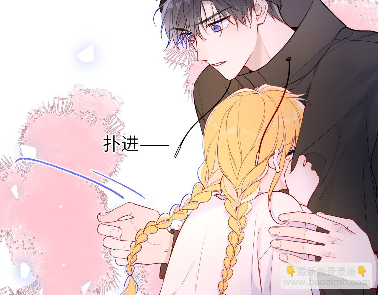 🍚星辰于我 第9话 要亲100下 第32页