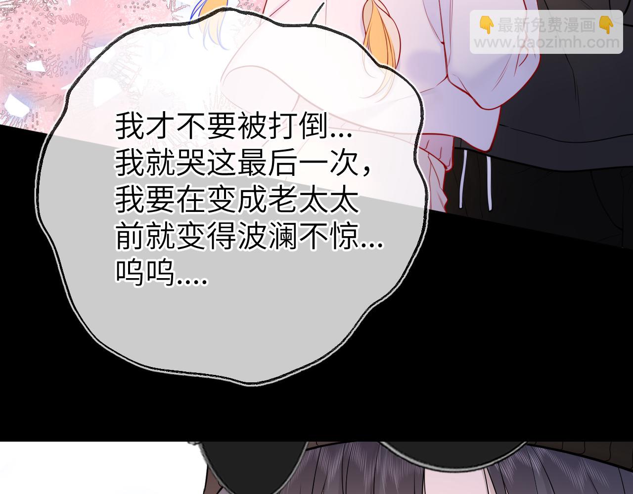 🍚星辰于我 第9话 要亲100下 第33页