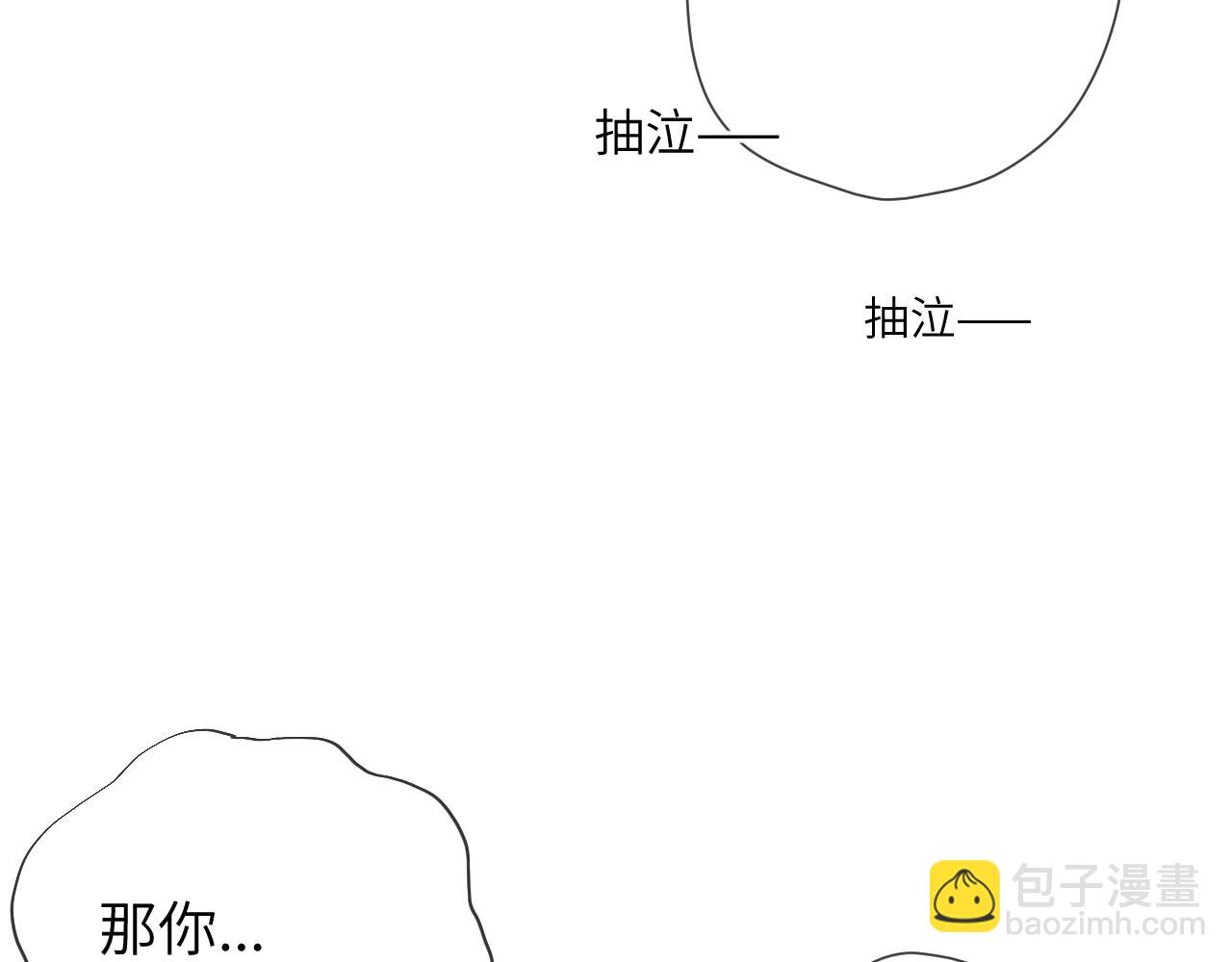 🍚星辰于我 第9话 要亲100下 第38页