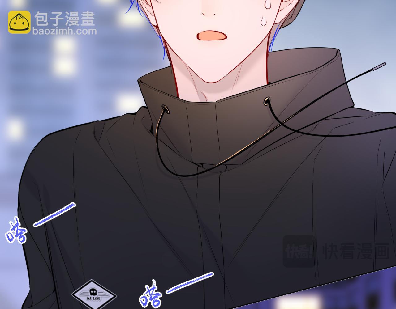 🍚星辰于我 第9话 要亲100下 第4页