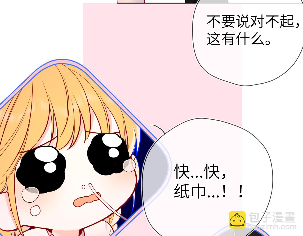 🍚星辰于我 第9话 要亲100下 第41页