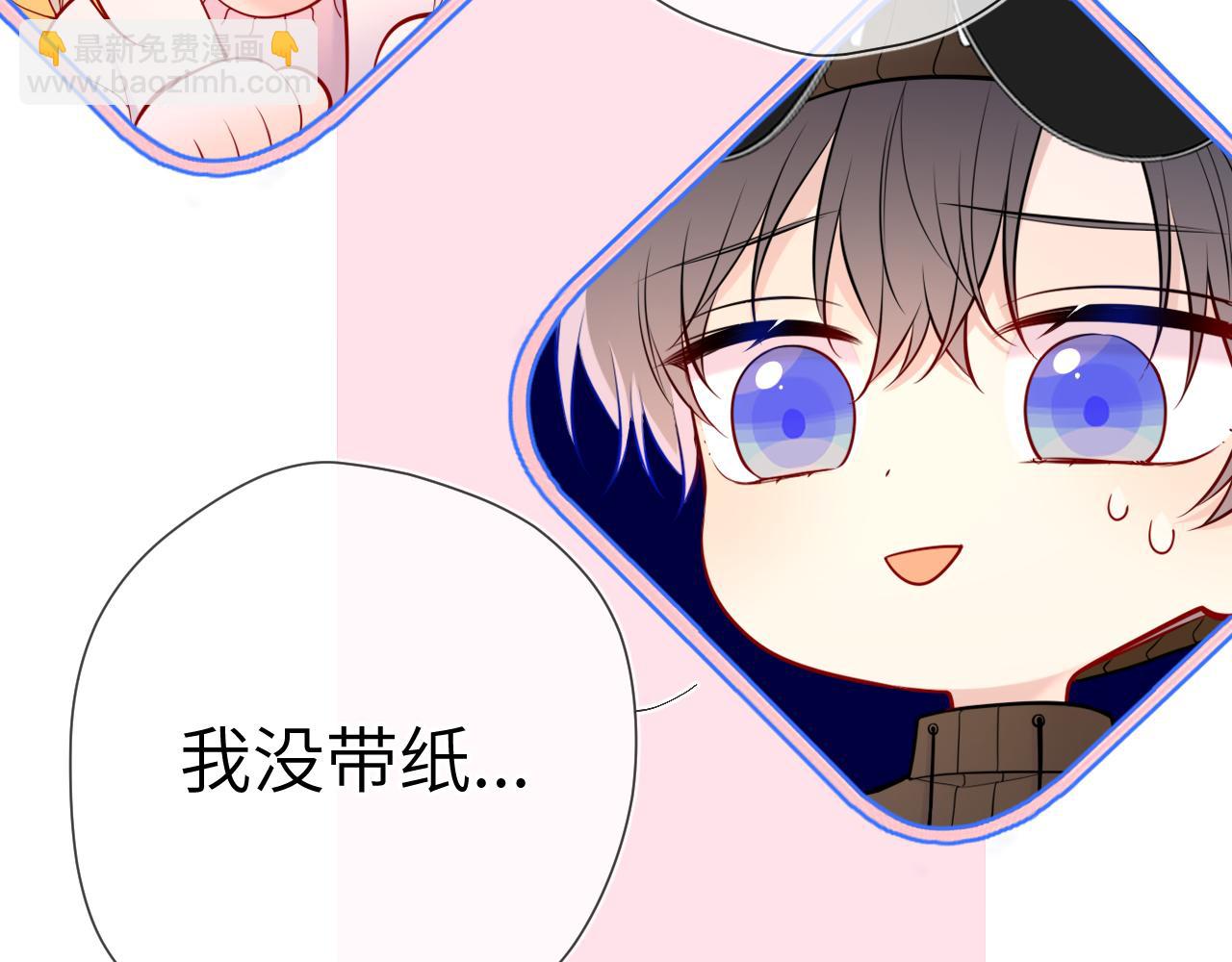 🍚星辰于我 第9话 要亲100下 第42页