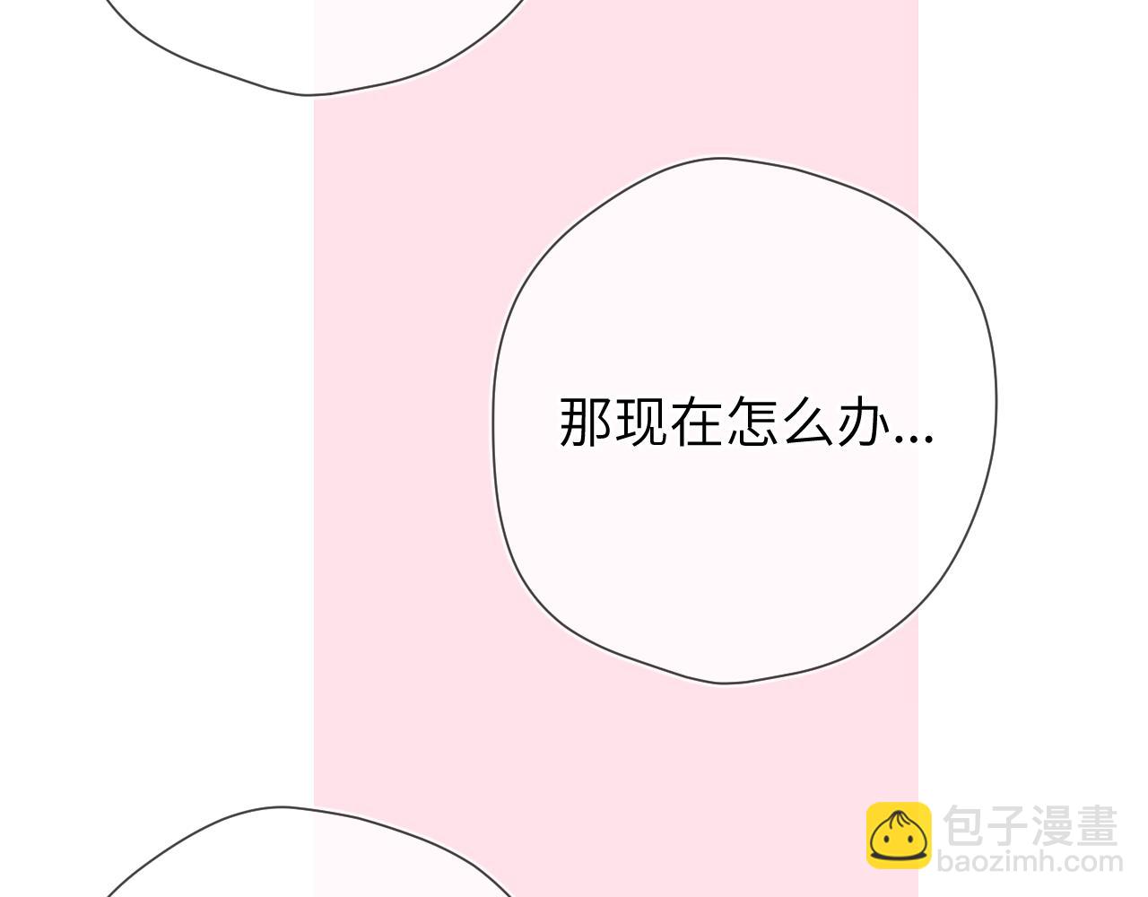🍚星辰于我 第9话 要亲100下 第43页