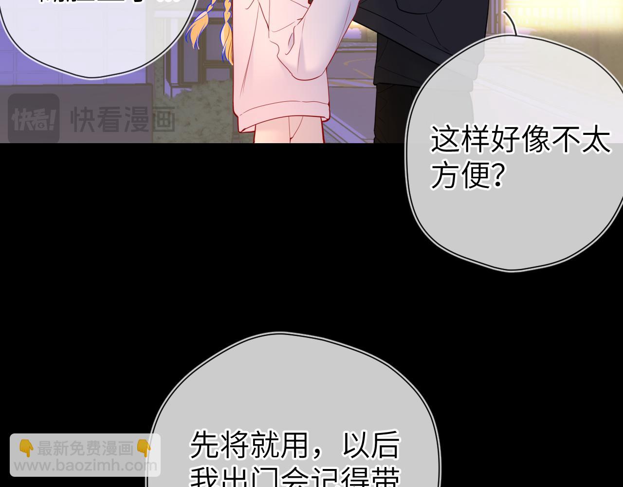 🍚星辰于我 第9话 要亲100下 第45页