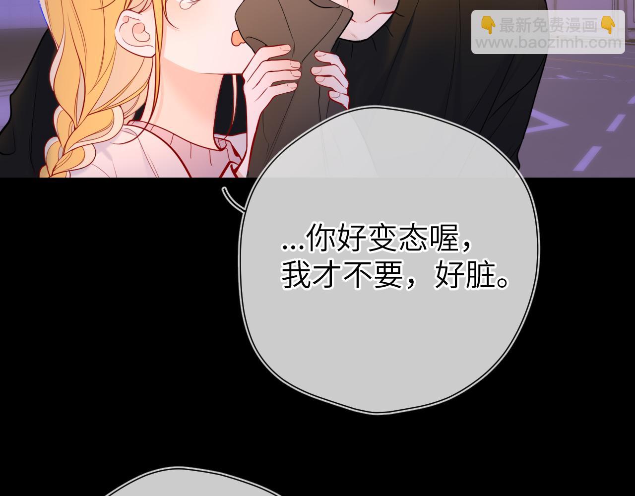 🍚星辰于我 第9话 要亲100下 第49页