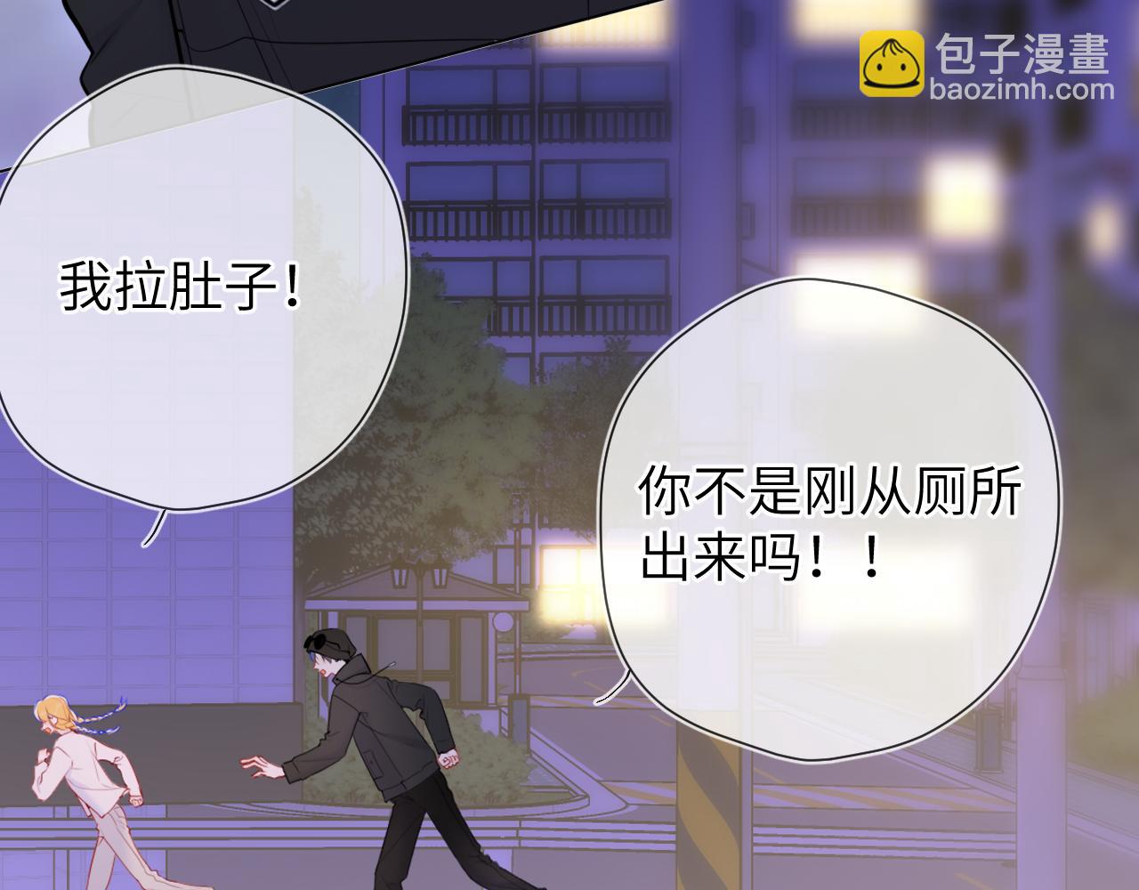 🍚星辰于我 第9话 要亲100下 第5页