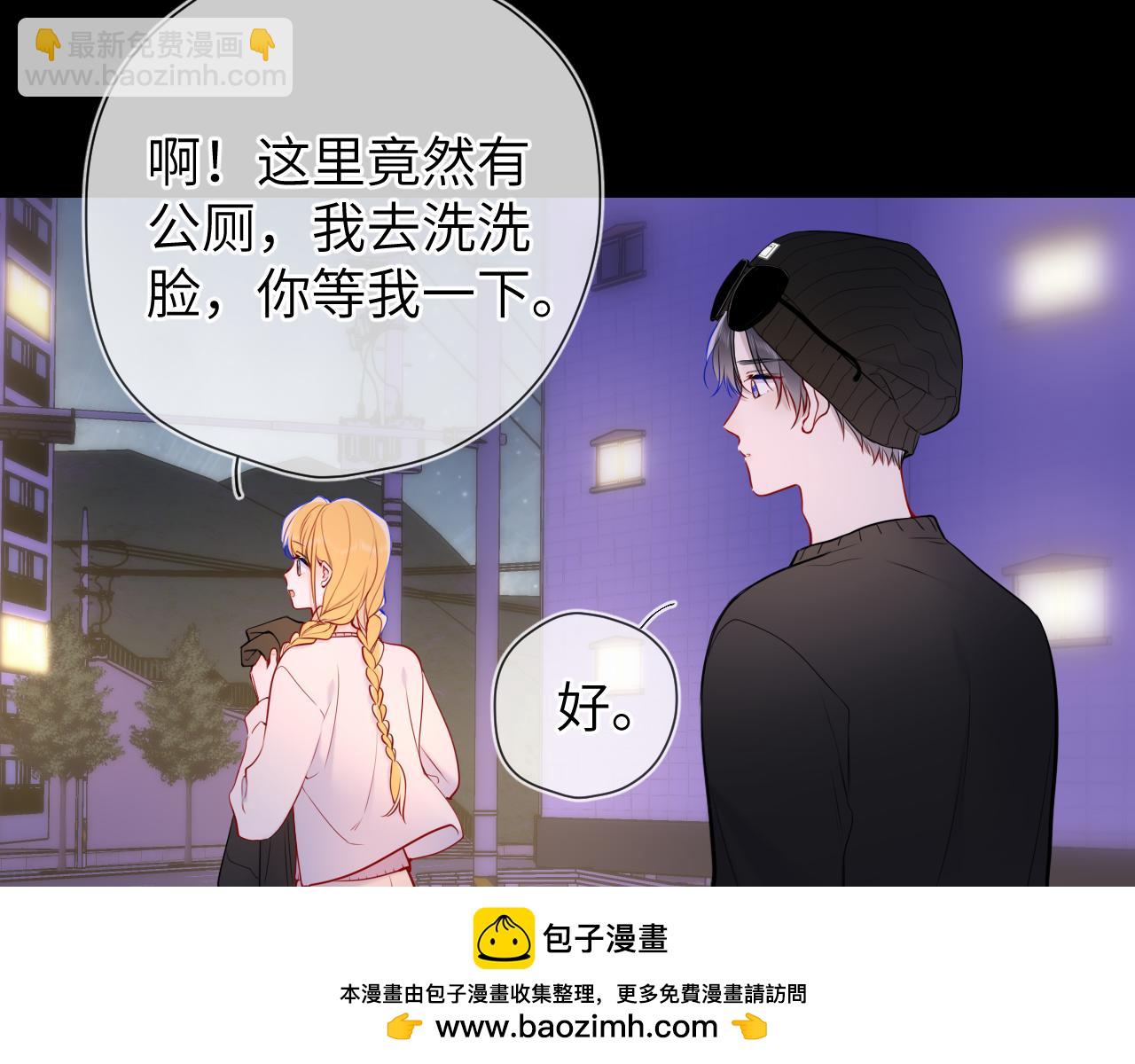 🍚星辰于我 第9话 要亲100下 第50页