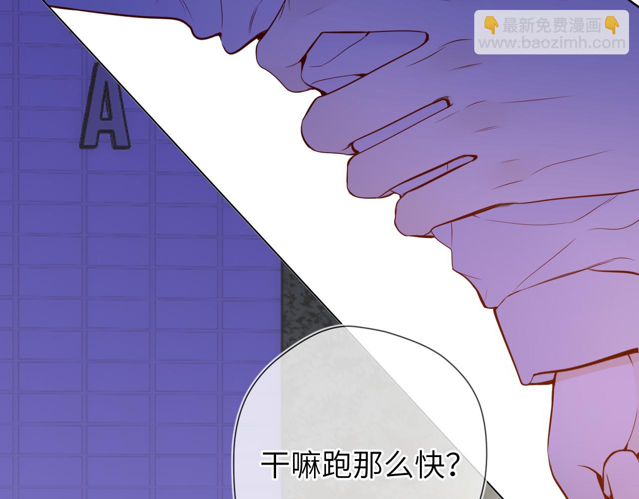 🍚星辰于我 第9话 要亲100下 第7页
