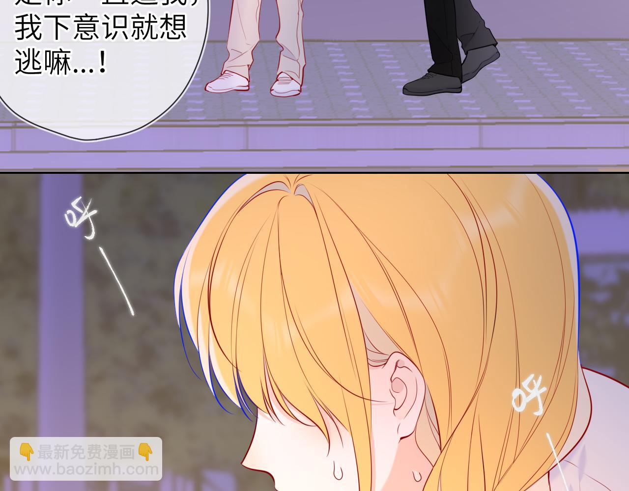 🍚星辰于我 第9话 要亲100下 第9页