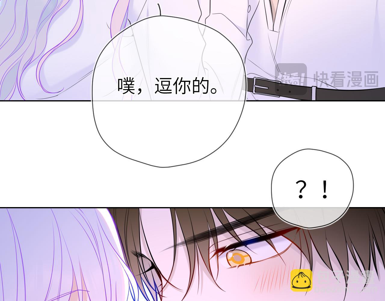 🍚星辰于我 第12话 耳畔的喘息 第11页