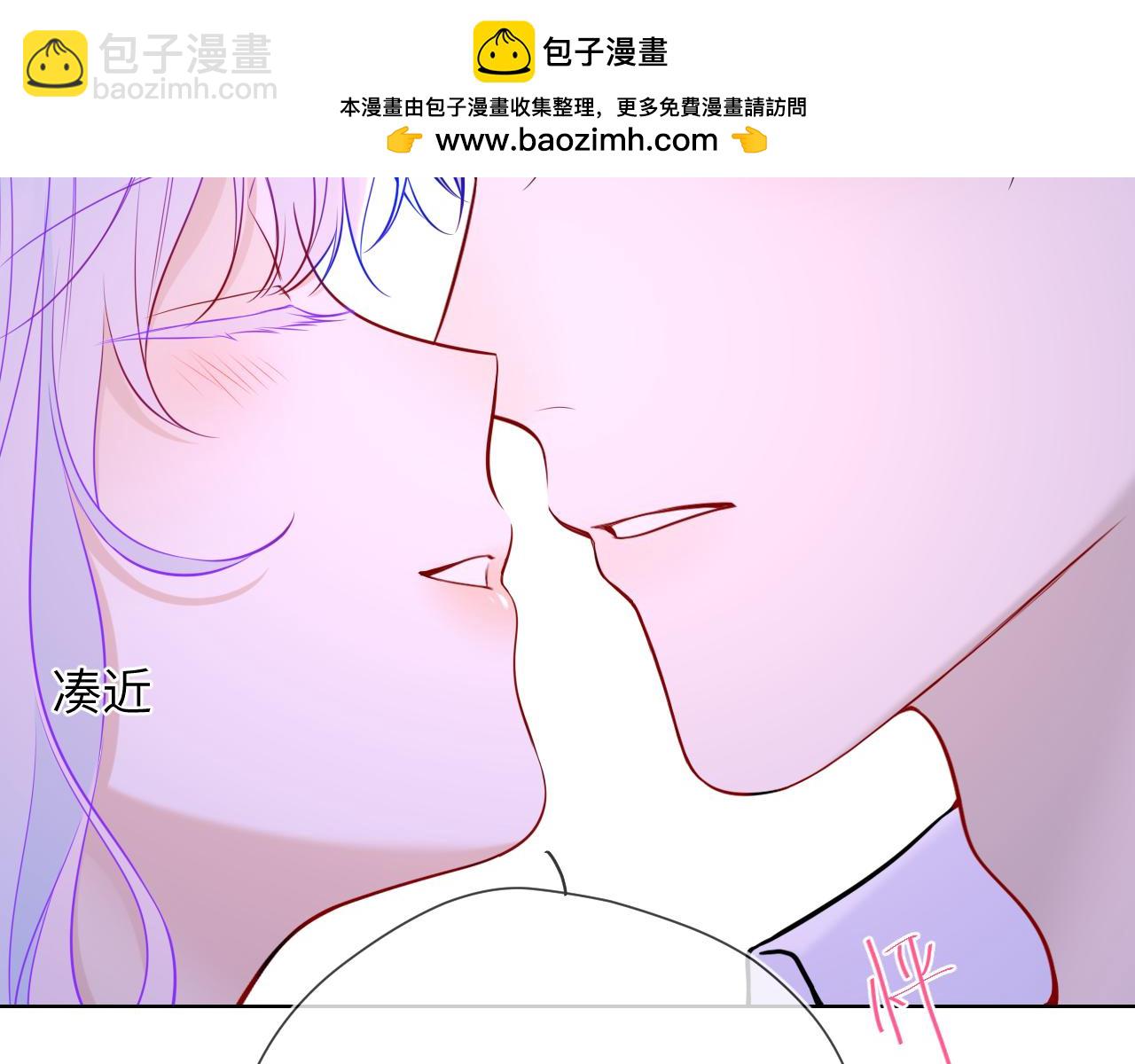 🍚星辰于我 第12话 耳畔的喘息 第12页