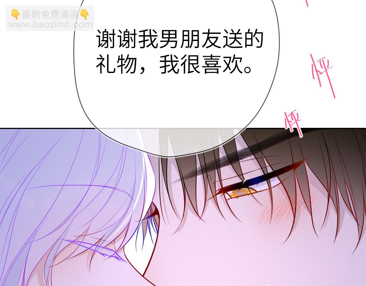 🍚星辰于我 第12话 耳畔的喘息 第13页