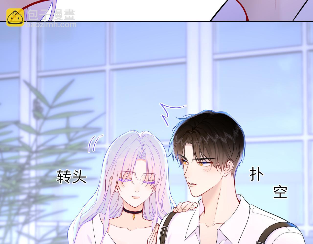 🍚星辰于我 第12话 耳畔的喘息 第15页
