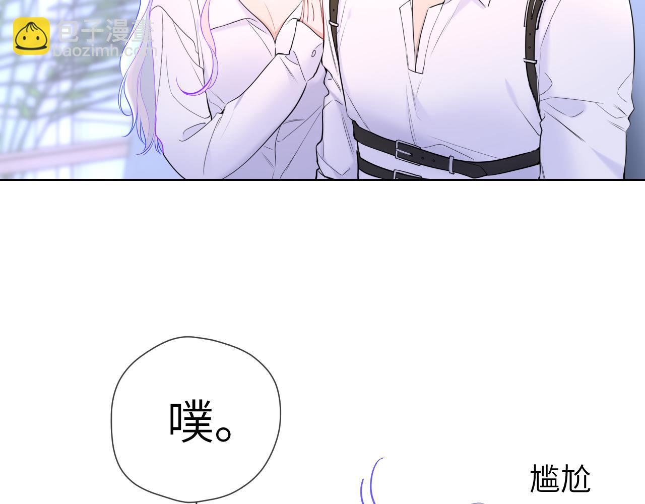 🍚星辰于我 第12话 耳畔的喘息 第16页